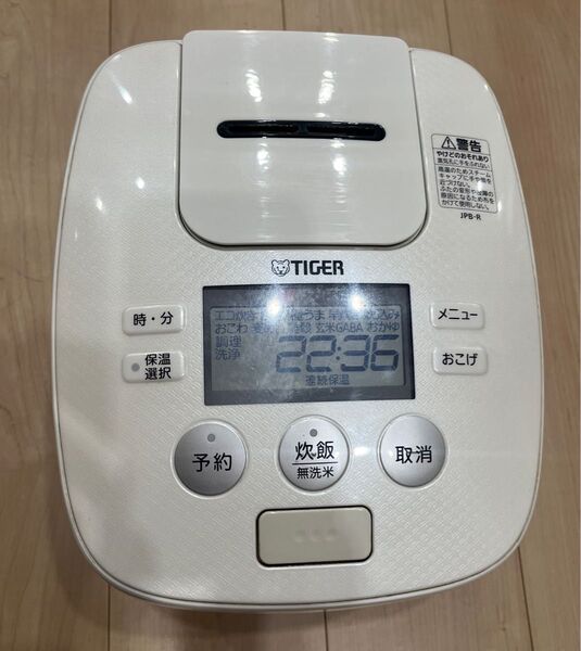TIGER JPB-R100 タイガー圧力IH炊飯ジャー 17年製 炊飯器 5.5合 ホワイト