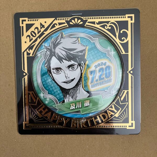 ハイキュー 及川徹 バースデイ缶バッジ2024 JUMP SHOP