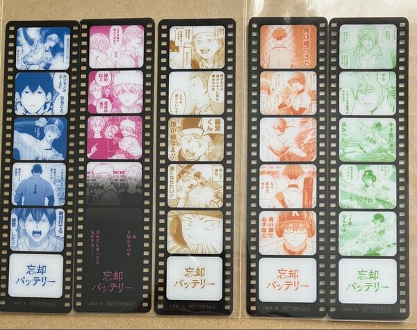 忘却バッテリー 21巻 特典 フィルム風しおり 清峰葉流火 要圭 山田太郎 藤堂葵 千早瞬平