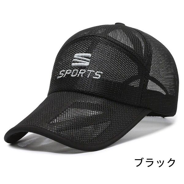 メッシュ帽子 uvカット メッシュキャップ 通気速乾 夏帽子 ワークキャップ つば付き帽子 日よけ帽子日焼け止めスポーツキャップ