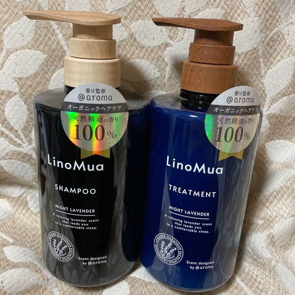 LinoMua ナイトラベンダー シャンプー&トリートメントセット新品未使用 各480mlポンプ式