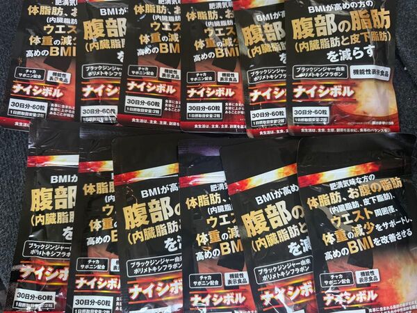 ナイシボル 腹部の脂肪を減らす(内臓脂肪と皮下脂肪) BMIが高めの方サプリ12袋
