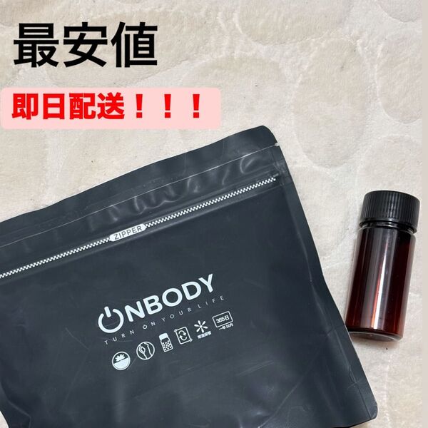 減体丸 ONBODY★1袋★オンボディ