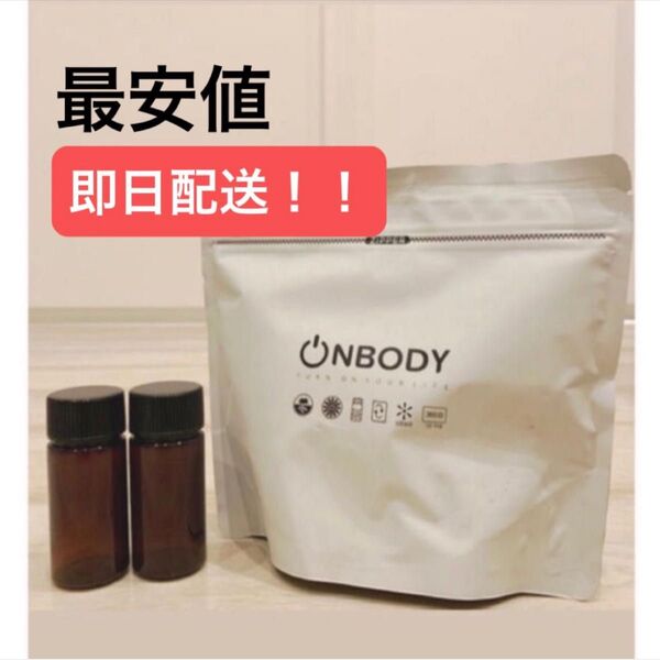 即日配送 減体丸 ONBODY★1袋★オンボディ