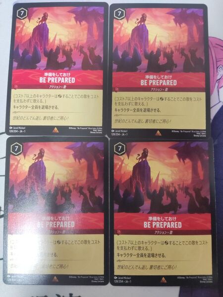 準備をしておけ BE PREPARED ディズニー ロルカナ Disney ライオンキング
