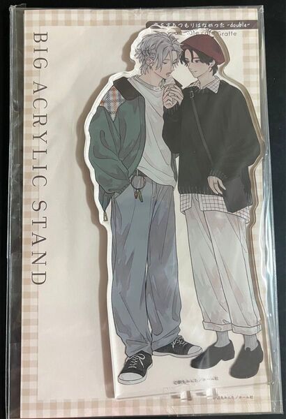 鈴丸みんた 恋をするつもりはなかった-double- グラッテ Gratte BIGアクリルスタンド