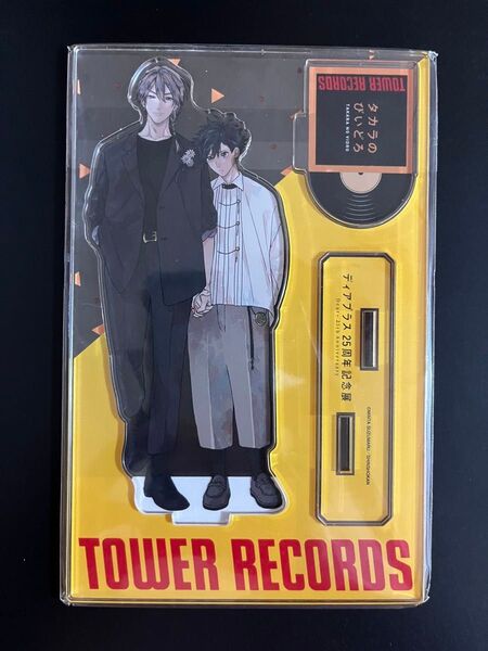 ディアプラス25周年記念展/タワーレコード/タワレコ/アクリルスタンド/タカラのびいどろ/宝×大進/鈴丸みんた
