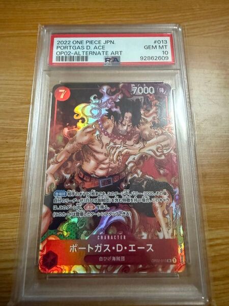 【頂上決戦収録】ポートガス・D・エース パラレル PSA10