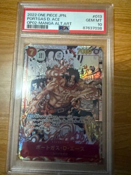 【最安値】ワンピースカードゲーム エース コミパラ PSA10