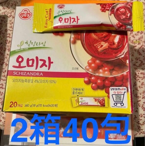 オットギ オミジャ茶 五味子茶 (18g×20包)×2箱 計40包 韓国伝統茶 健康茶 韓国みやげ