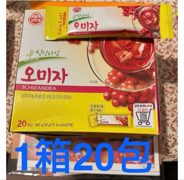 オットギ オミジャ茶 18g×20包(1箱分)五味子茶 韓国伝統茶 健康茶 韓国みやげ
