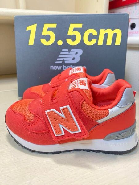 新品未使用 15.5cm ニューバランス IO313 AC2