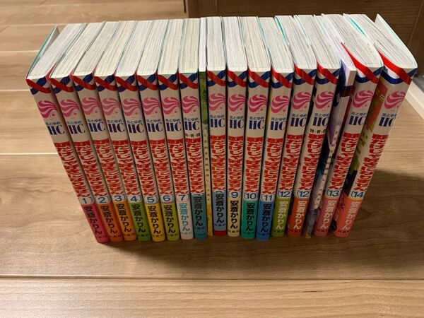 顔だけじゃ好きになりません 1〜14巻 特装版