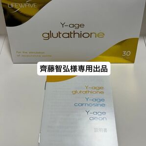【齊藤智弘様専用出品】〜life wave〜 グルタチオン X39 《正規品》.。.:*☆新品未開封☆*:.。.