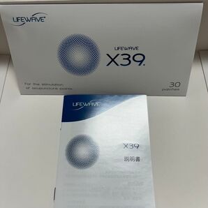 〜life wave〜ライフウェーブパッチ X39 《正規品》.。.:*☆新品未開封☆*:.。.