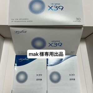 【mak様専用出品】〜life wave〜 X39 2箱 イオン2箱《正規品》.。.:*☆新品未開封☆*:.。.