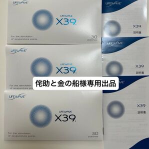 【侘助と金の船様専用出品】〜life wave〜X393箱 アラビダ 2箱《正規品》.。.:*☆新品未開封☆*:.。.