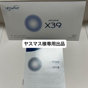 【ヤスマス様専用出品】〜life wave〜 X39 《正規品》.。.:*☆新品未開封☆*:.。.