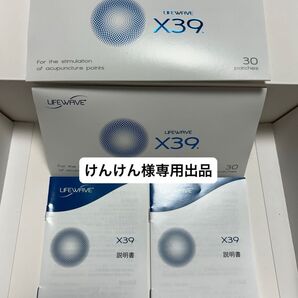 【けんけん様専用出品】〜life wave〜 X392箱 《正規品》.。.:*☆新品未開封☆*:.。.