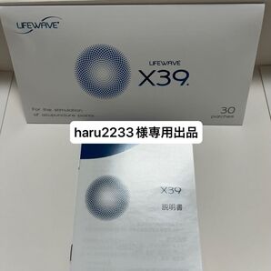 【haru2233様専用出品】〜life wave〜 X39《正規品》.。.:*☆新品未開封☆*:.。.