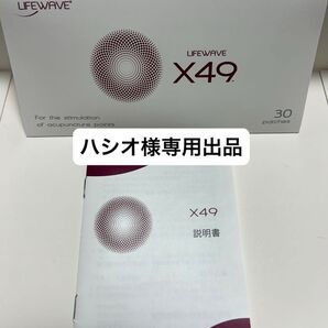 【ハシオ様専用出品】〜life wave〜 X49 《正規品》.。.:*☆新品未開封☆*:.。.