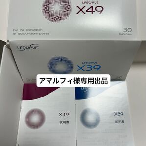 【アマルフィ様専用出品】〜life wave〜 X39 X49《正規品》.。.:*☆新品未開封☆*:.。.