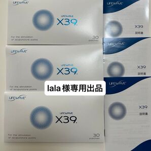 【lala様専用出品】〜life wave〜 X393箱 グルタチオン2箱 カルノシン《正規品》.。.:*☆新品未開封☆*:.。.