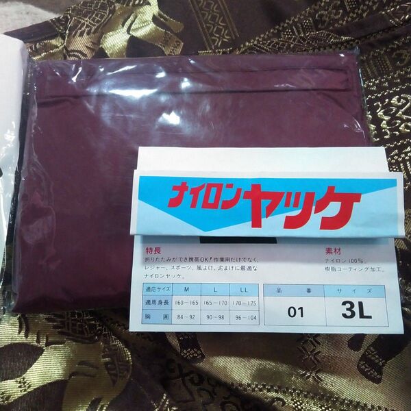 未使用 ナイロンヤッケ 3L エンジ