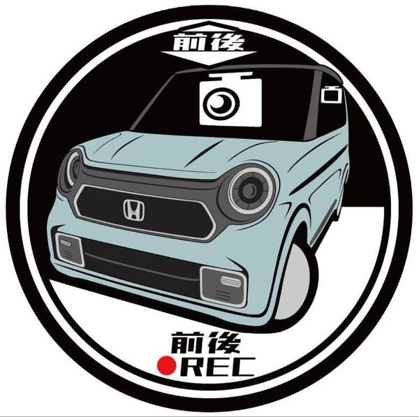 愛車色に変更承ります n-one エヌワン ドライブレコーダー ドラレコ ステッカー プリント