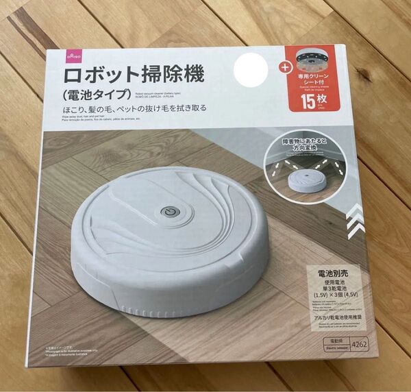DAISO ロボット掃除機 白