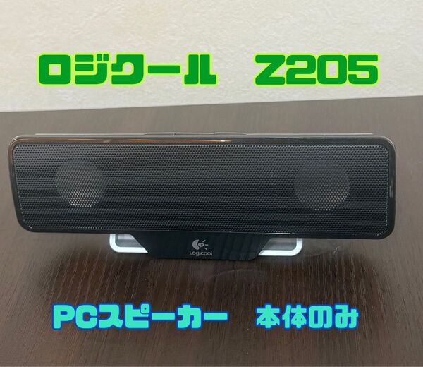 ロジクール Z205 PCスピーカー ジャンク扱い