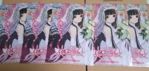 地獄少女 宵伽 非売品クリアファイル 5枚