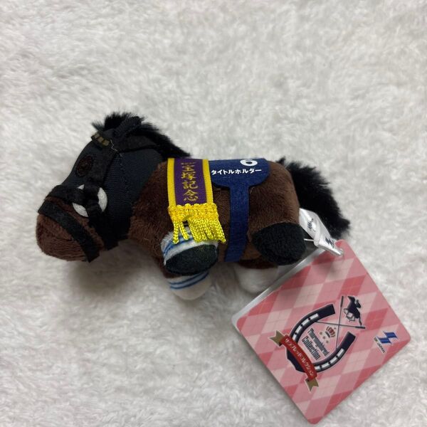 サラブレッドコレクション ミニマスコット ぬいぐるみ タイトルホルダー 競馬