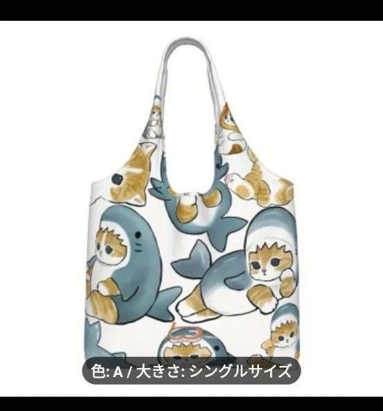 モフサンド サメにゃんショルダーバッグ 値下げ不可