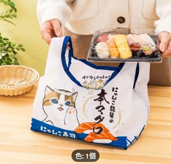 モフサンドエコバック カラビナ付き