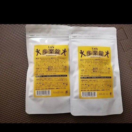 アクシスアン 歩楽錠2袋