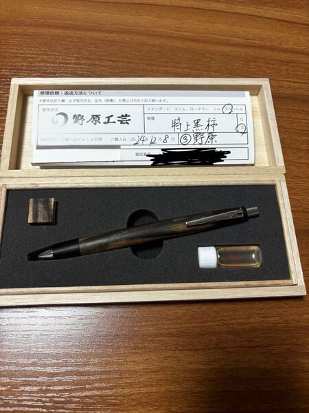 野原工芸 特上黒柿シャープペンシル 新型シルバー
