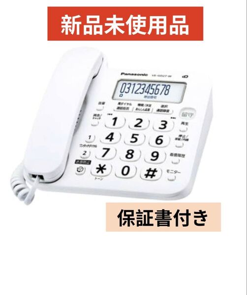 【新品未使用】パナソニック 電話機 VE-GD27DL-W 27dl 親機のみ