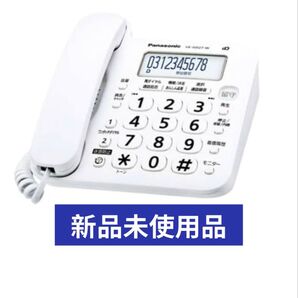 期間限定!【新品未使用】パナソニック 電話機 VE-GD27DL-W 27dl 親機のみ