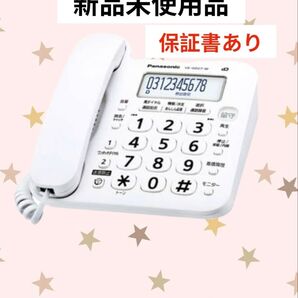 期間限定!【新品未使用】パナソニック 電話機 VE-GD27DL-W 27dl 親機のみ