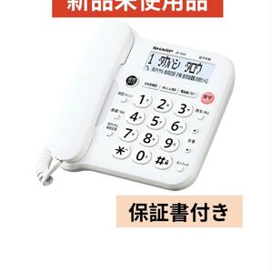 新品未使用(親機本体のみ・子機なし)シャープ JD-G33CL電話機