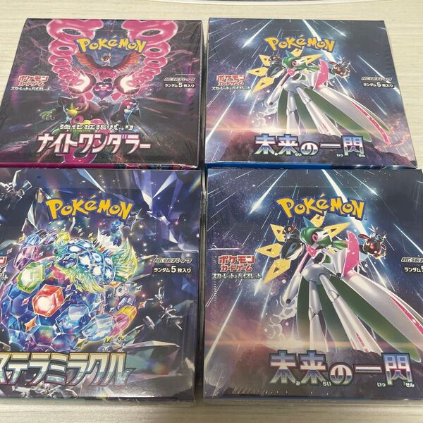 【新品未開封】ポケモンカードbox ステラミラクル ナイトワンダラー 未来の一閃