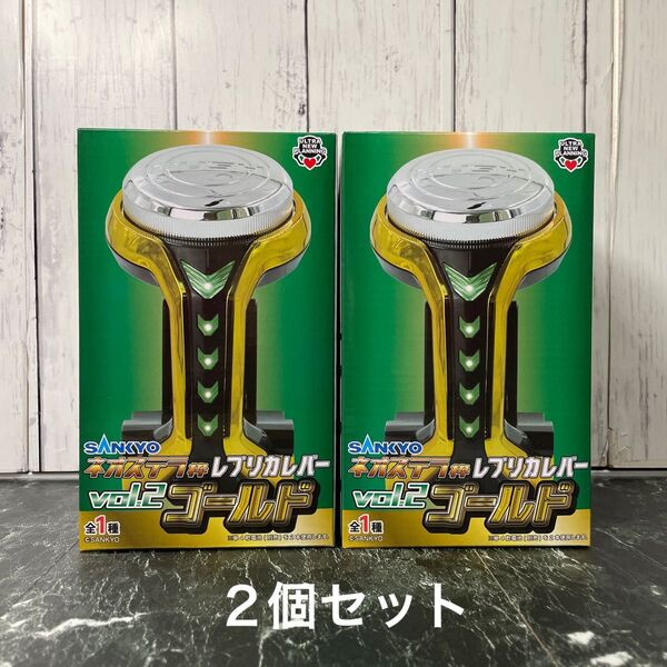 【2個セット】SANKYO ネオステラ枠レプリカレバーvol.2 GOLD