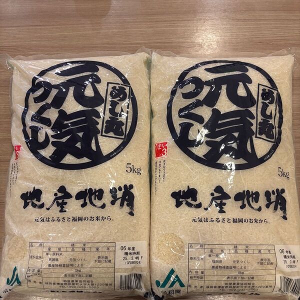 白米10kg(5kg*2袋) 未開封