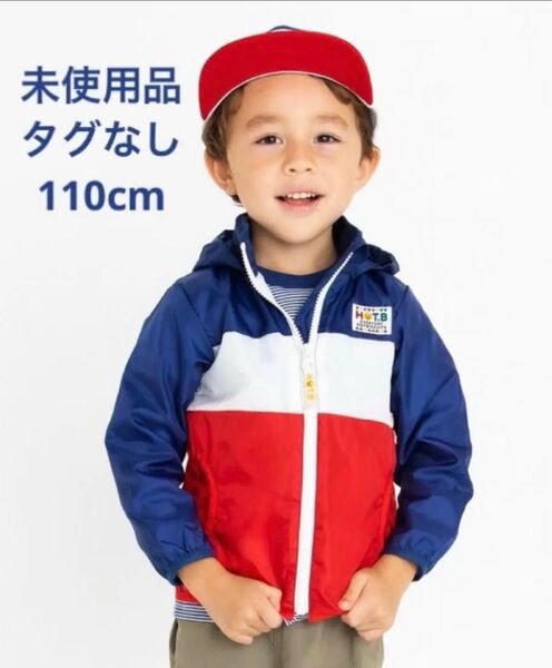 【未使用】ミキハウス ホットビスケッツ ウィンドブレーカー サイズ110