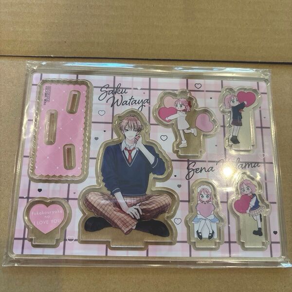 不可抗力のI LOVE YOU アクリルスタンド アクスタ