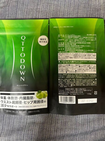 LAVA QTTODOWN(ラバ キュットダウン)容量90粒入り(約30日分) ×2袋期限 2027.06