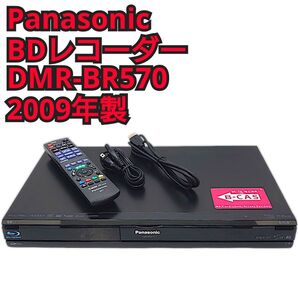 Panasonic BDレコーダー DMR-BR570 パナソニックブルーレイ