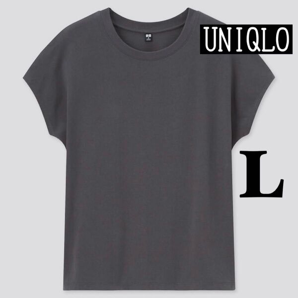 UNIQLO スムースコットンフレンチスリーブT グレー L ノースリーブ 半袖