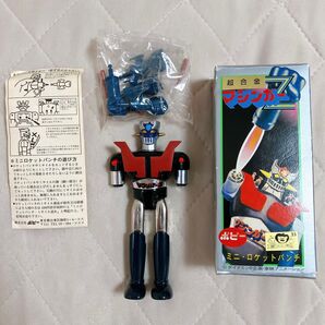 【未使用品】超合金 マジンガーZ ミニロケットパンチ 昭和レトロ フィギュア 当時物 稀少品 レア